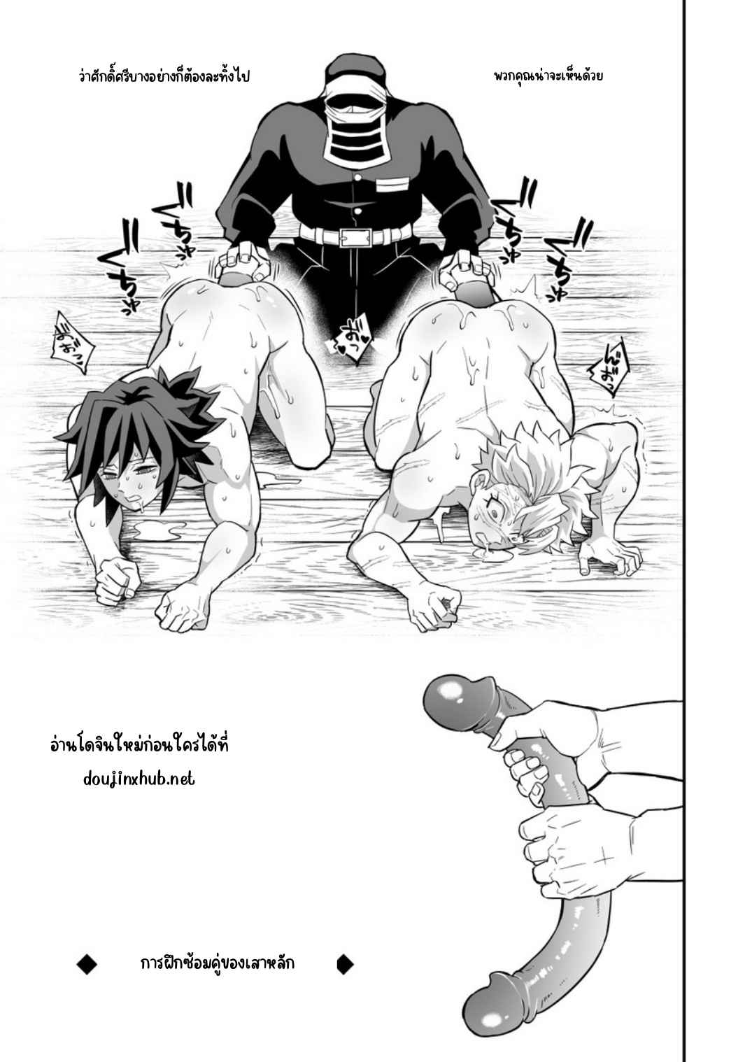 การฝึกของเสาหลัก